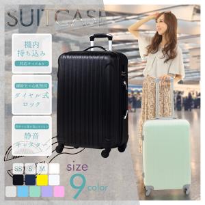 スーツケース 3サイズセット SS,S,M サイズ 機内持ち込み