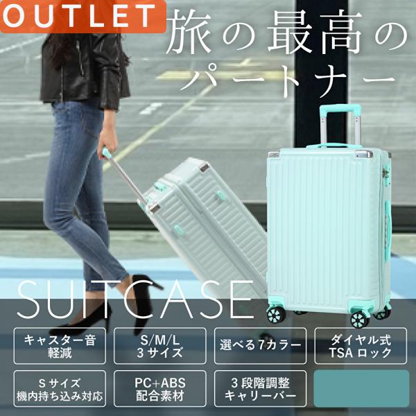 【アウトレット】 スーツケース 国際基準 TSAロック S M L サイズ 機内持ち込み 超 軽量 ...