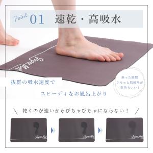 珪藻土 バス マット ソフト お風呂 足拭き ...の詳細画像2