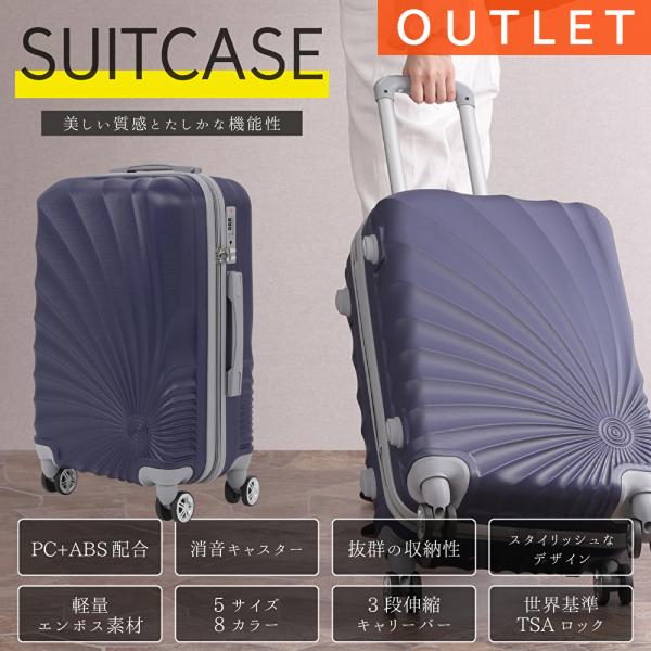 【アウトレット】 スーツケース 国際基準 TSAロック S M L XL XXL サイズ 機内持ち込...