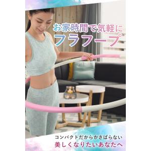 フラフープ 大人用 子供用 組立式 サイズ調整可能