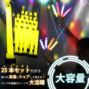 フラッシュMAX ケミカルライト 25本 まと...の詳細画像4