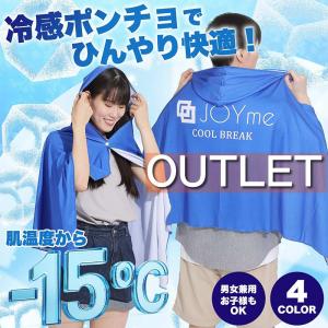 【アウトレット】肌温度-15℃の冷感ポンチョ 冷感タオル COOL BREAK クールフェイスカバー 暑さ対策 日焼け対策 UV対策 テニス サッカー ゴルフ ランニング