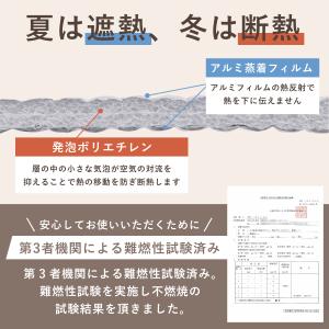 【アウトレット】JOYme アルミ断熱シート ...の詳細画像5