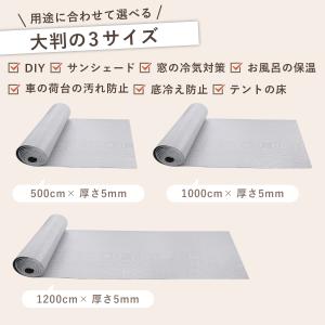 【アウトレット】JOYme アルミ断熱シート ...の詳細画像3