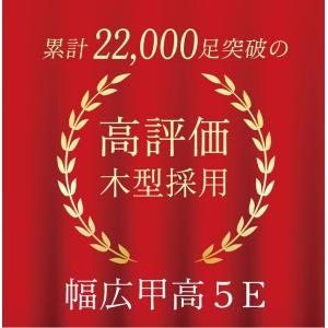 甲高 幅広 セパレートパンプス 5e 本革 レ...の詳細画像1
