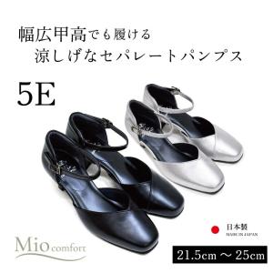 甲高 幅広 セパレートパンプス 5e 本革 レ...の詳細画像2