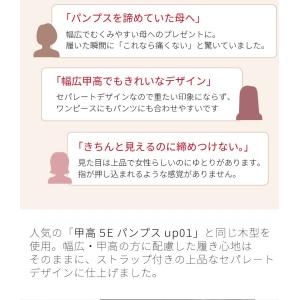 甲高 幅広 セパレートパンプス 5e 本革 レ...の詳細画像3