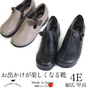 幅広4e 本革歩きやすい日本製 本革 婦人靴 履きやすい 4eで足に優しい