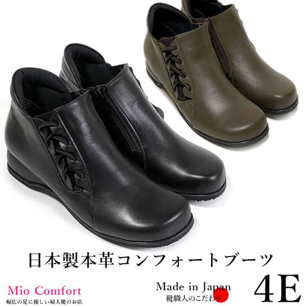 コンフォート ブーツ サイドゴア 4e 痛くない 本革 ミセス おしゃれ e45 レディース 靴 婦...