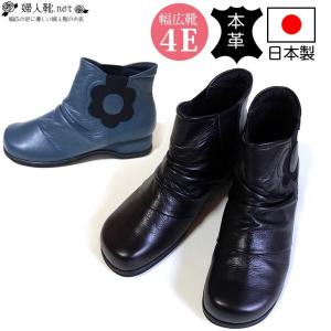 本革 ブーツ 4E 日本製 レディース 靴 履きやすい 外反母趾 歩きやすい 痛くない 幅広 甲高 ミセス ギフト 50代 60代