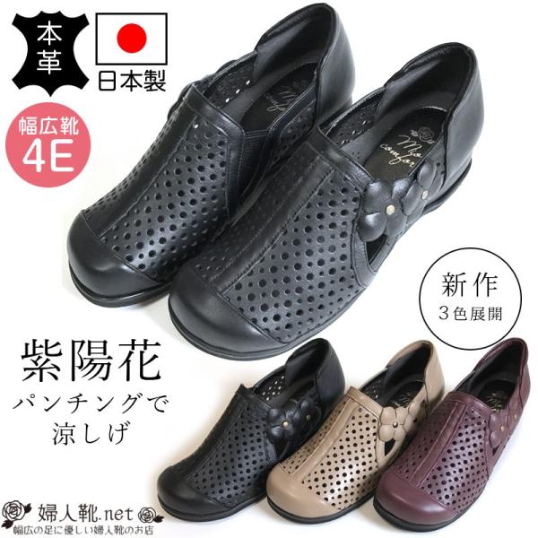 婦人靴 4E パンチング コンフォート 外反母趾 靴 おしゃれ 本革 e56 履きやすい 歩きやすい...