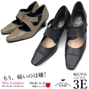パンプス 痛くない 本革 ストラップ 履きやすい フォーマル ィス 結婚式 幅広 甲高 3E 黒 ゆったり レディース シンプル 靴
