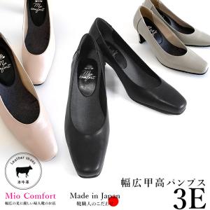 パンプス 本革 レザー 3E 痛くない おしゃれ シンプル コンフォート ゆったり 幅広 甲高 フォーマル｜shoes-aiko