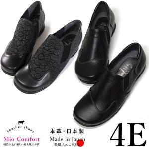 幅広4e 本革歩きやすい日本製 本革 婦人靴 履きやすい 4eで足に優しい