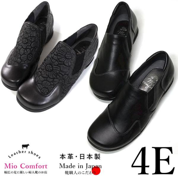 本革 外反母趾 おしゃれ ミセス 4E  婦人靴 履きやすい レディース m39 幅広 甲高 靴 5...