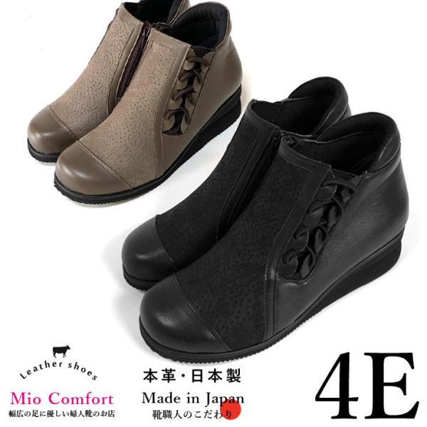 本革 ショートブーツ 人気 4E 外反母趾 おしゃれ 幅広 甲高 コンフォートシューズ レディース ...