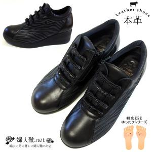 訳あり本革ウォーキング 24.5 黒 ゼブラ 幅広3E 歩きやすい疲れない 日本製 婦人靴 履きやすい ギフト｜shoes-aiko