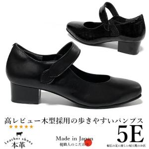 幅広 甲高 5E 本革 ストラップ パンプス ヒール 痛くない 靴 レディースシューズ フォーマル 通勤 日本製 up18｜shoes-aiko