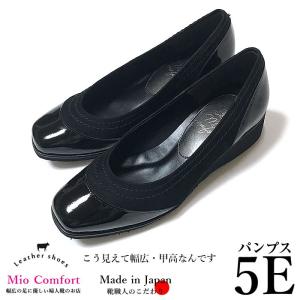 幅広 パンプス 5E 本革 エナメル 5Eの靴 女性 フォーマル 結婚式 ビジネス ギフト 50代 60代 レディース up63