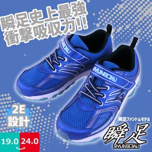 瞬足 SYUNSOKU PHANTOM ...