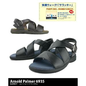 メンズコンフォートサンダル　Arnold Palmer アーノルドパーマー　AP6935吸汗素材でムレない｜shoes-bridge