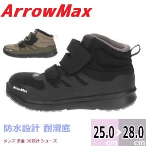 安全靴 長靴 アローマックス 80 耐油 セフティーブーツ 鉄先芯 軽量 静