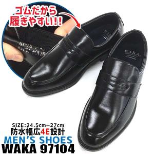 REGAL（リーガル） メンズ 防水 ビジネスシューズ 24YR 外羽根