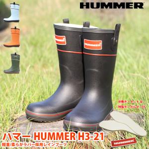 ハマー　HUMMER　H3-21　ジュニア　レディース　ラバーブーツ 弘進 H321長靴　ショート ハーフ レインブーツ