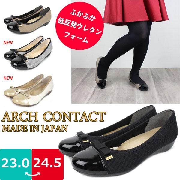 レディース パンプス 婦人 ARCH CONTACT イチマツ ICHI39082 日本製 MADE...