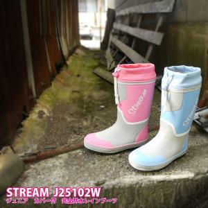 ジュニア カバー付きレインブーツ STREAM ストリーム J25102W ジュニア 滑らない長靴 女の子 色コンビ j25102w｜shoes-bridge