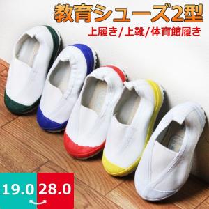 ハイロケット 内履き hr6000 hr8000 アキレス前ゴムタイプ 内ズック