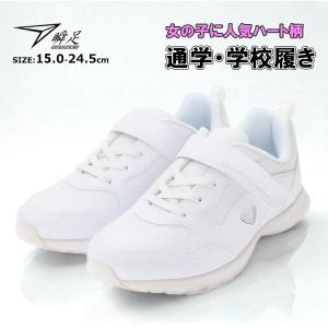 瞬足 シュンソク 女の子 スニーカー キッズ ジュニア アキレス LP512-142 女の子 白 LJ836 LJ787