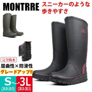 メンズ ロング レインブーツ 紳士 MONTRRE モントレ アキレス MB735 完全防水 ツヤ消し 防寒 ウレタン ボア インソール 保温  防滑 雨 雪