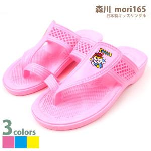 日本製　キッズサンダル　森川　使用MORI165塩化ビニール使用　軽量　履きやすい　耐久性◎mori165｜shoes-bridge