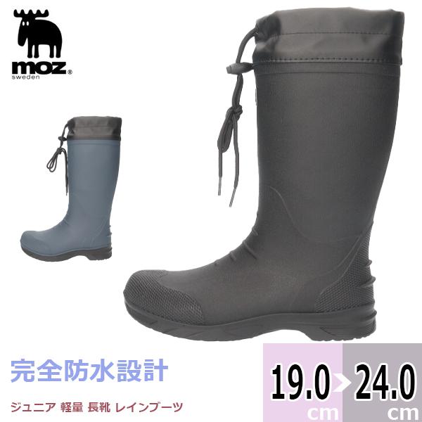 【送料無料】 MOZ モズ キムラ【MZ8040】 ジュニア 子供用 長靴 完全防水 防寒 レインブ...