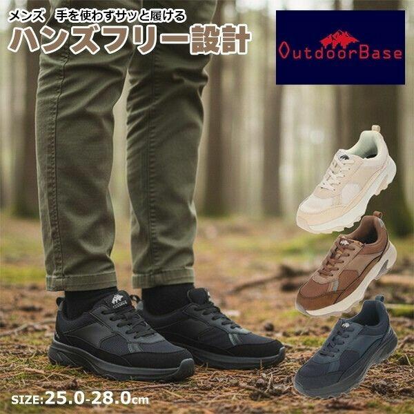 【送料無料】OutdoorBase アウトドアベース メンズ ハンズフリー スニーカー 【ODB10...