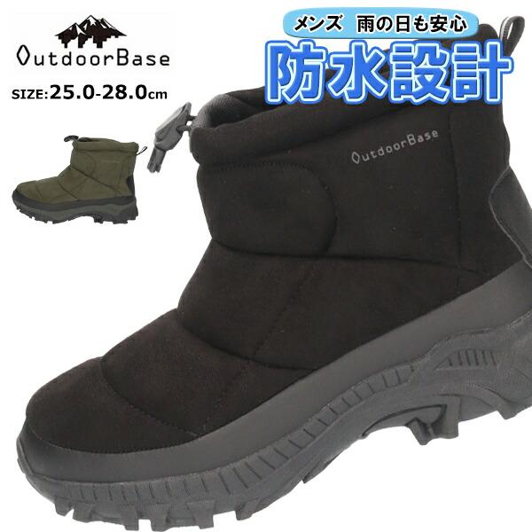 【送料無料】OutdoorBase アウトドアベース メンズ 4cm防水 ブーツ ビッグワールド 【...