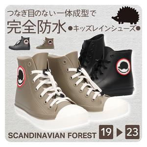 SCANDINAVIANFOREST スカンジナビアンフォレスト キムラ キッズ ジュニア 防水ハイカットスニーカー SC7001 防滑 屈曲 男の子 女の子 ストラップ ハリネズミ｜shoes-bridge