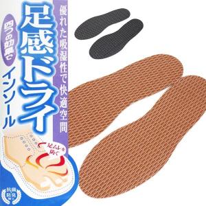 キッズ用 靴に入れるだけでぽかぽかあたたか 羊毛中敷き インソール