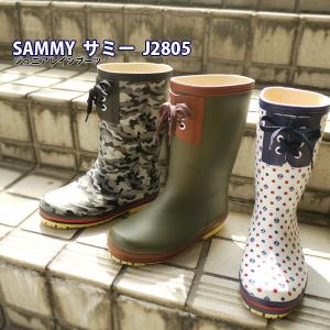 SAMMY サミー キッズ ジュニア ラバーブーツ SMJ2805 滑らない長靴 弘進 男の子 smj2805｜shoes-bridge