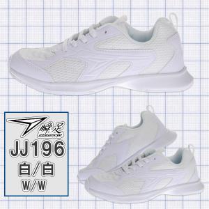 アキレス 瞬足 シュンソク スニーカー 【JJ...の詳細画像5