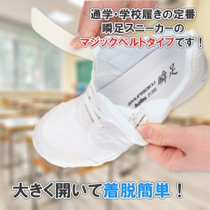 アキレス 瞬足 シュンソク スニーカー 【JJ...の詳細画像1