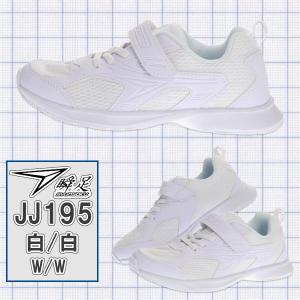 アキレス 瞬足 シュンソク スニーカー 【JJ...の詳細画像5