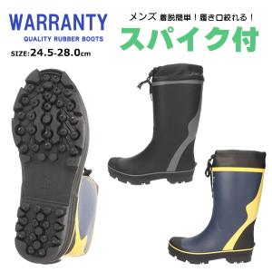 ミツウマ スパイク 長靴 岩礁55 岩礁55NS 山林用 林業 登山 山菜取り