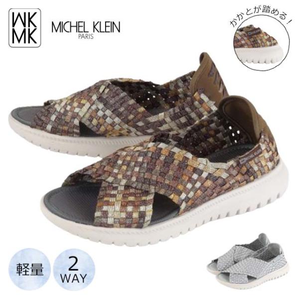 MK MICHEL KLEIN MK-850 ミッシェルクラン サンダル レディース 2WAY 軽い...