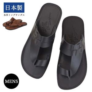 メンズ サンダル M-1059 トング 日本製 国産 本革 レザー 鼻緒付き
