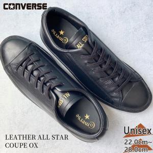 コンバース メンズ レディース レザーオールスター クップ OX 靴 シューズ スニーカー ALL STAR 31301811｜shoes-iland