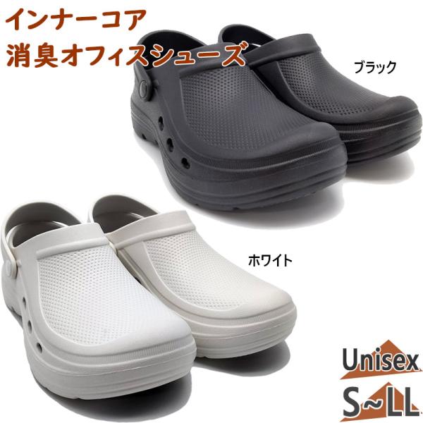 ニッポンスリッパ メンズ レディース インナーコア 消臭 オフィスシューズ サンダル 靴 シューズ ...