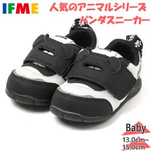 イフミー パンダシューズ 20-6306の高価買取価格